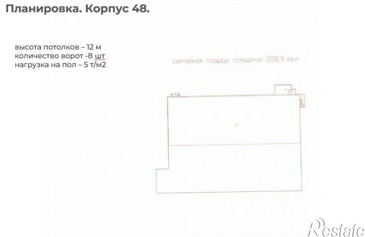 Склад г. Артем, Солнечная ул., д. 47