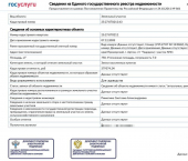 земля 7.5 сот СНТ Гвардеец