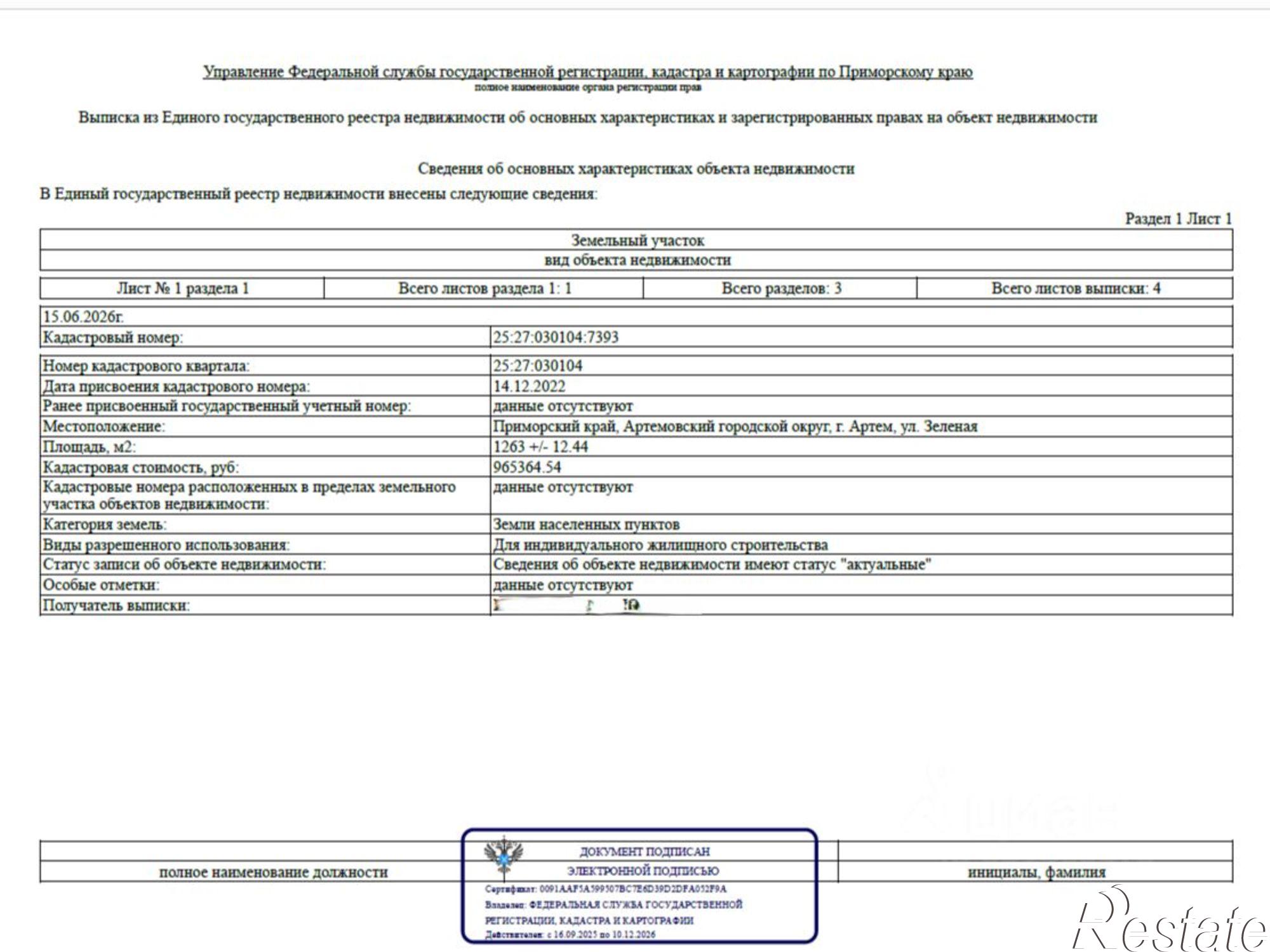 Купить землю, земельный участок за 2 600 000 рублей на микрорайон Лесной-2