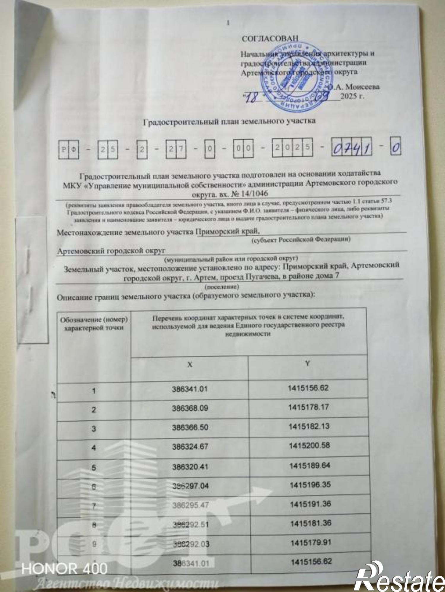 Купить землю, земельный участок за 1 299 000 рублей на Пугачева