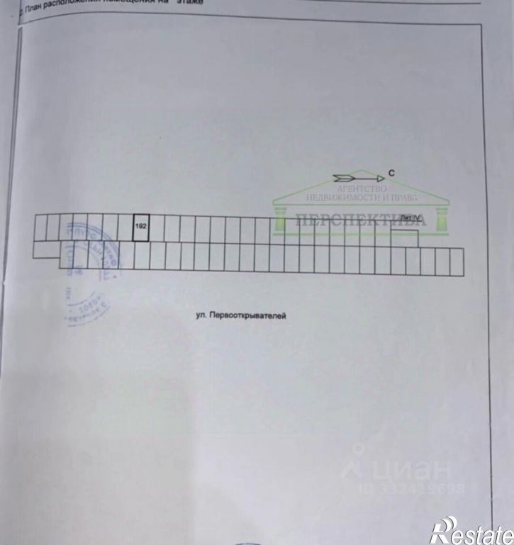 Гараж/парковка ул Первооткрывателей, 13,  д. 13