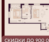2-комн, 66 кв м, этаж 13/25 ул Куйбышева, 11а