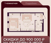 1-комн, 35 кв м, этаж 7/25 ул Куйбышева, 11а