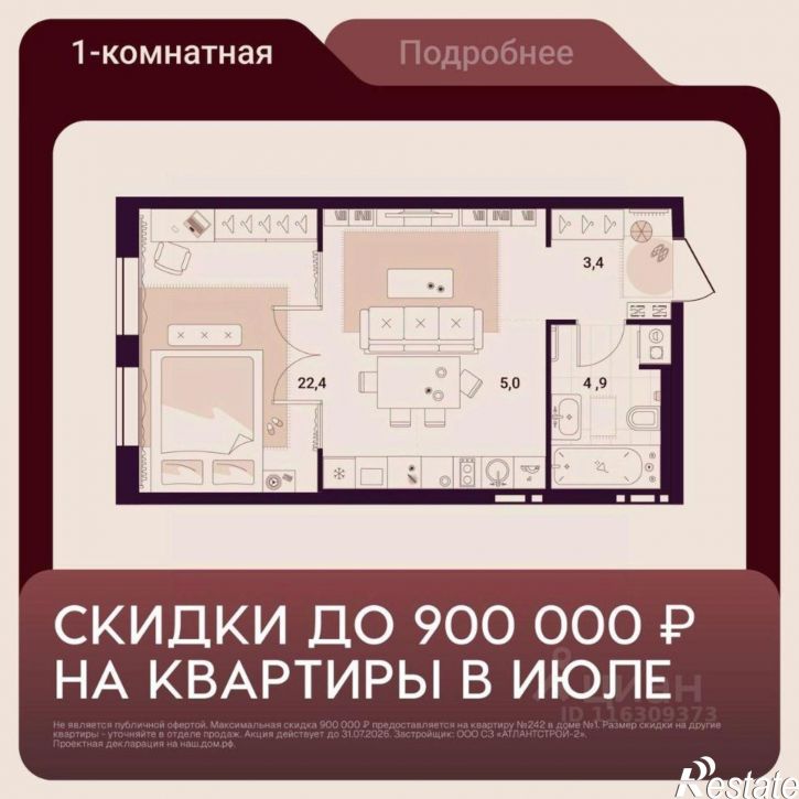 1-комн квартира в новом доме ул Куйбышева, 11а,  д. 11а
