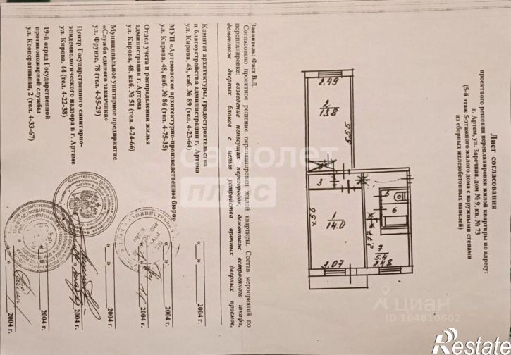 2-комн квартира ул Заречная, 9,  д. 9