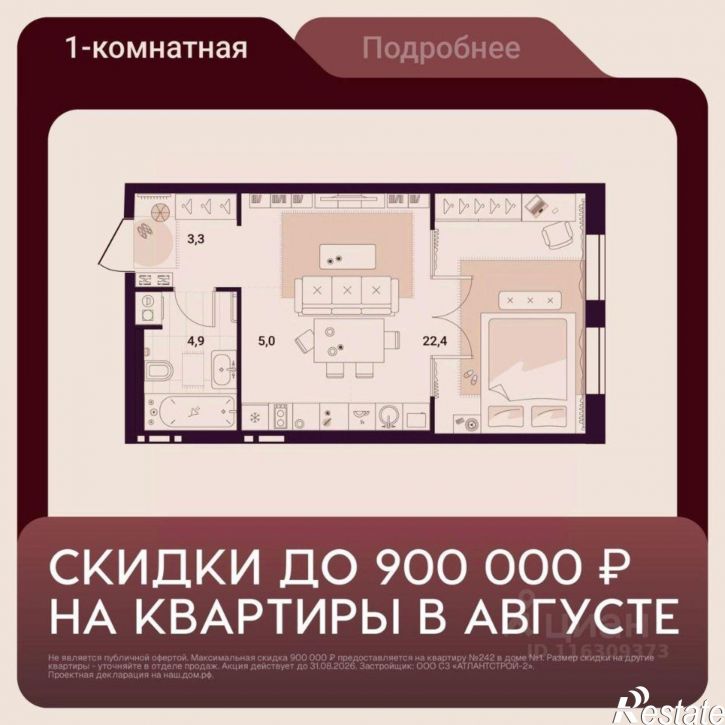 1-комн квартира в новом доме ул Куйбышева, 11а,  д. 11а