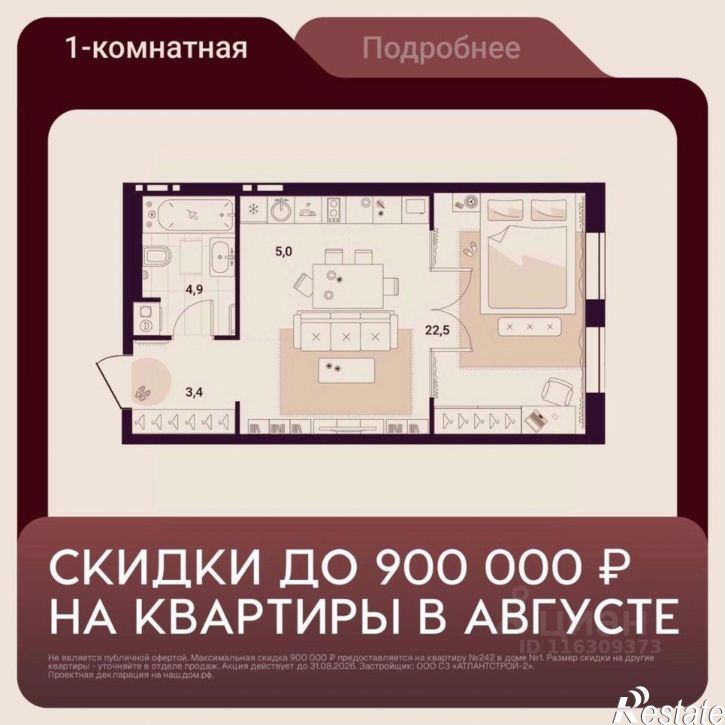 1-комн квартира в новом доме ул Куйбышева, 11а,  д. 11а