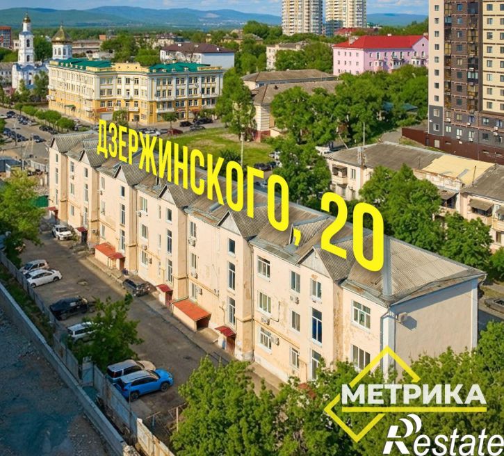 2-комн квартира улица Дзержинского, 20,  д. 20