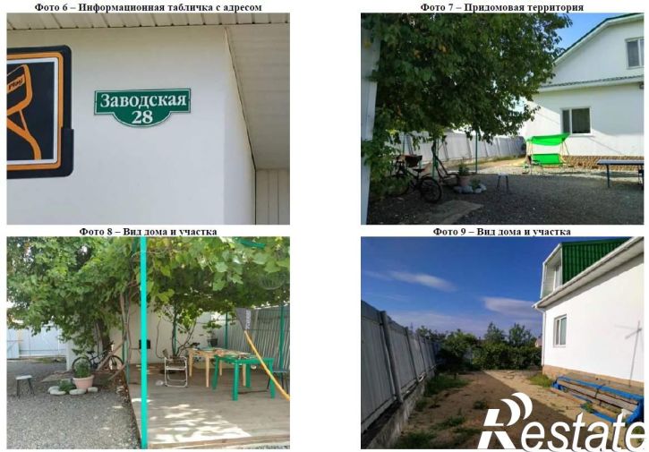 Коттедж/дом Заводская улица, д.28
